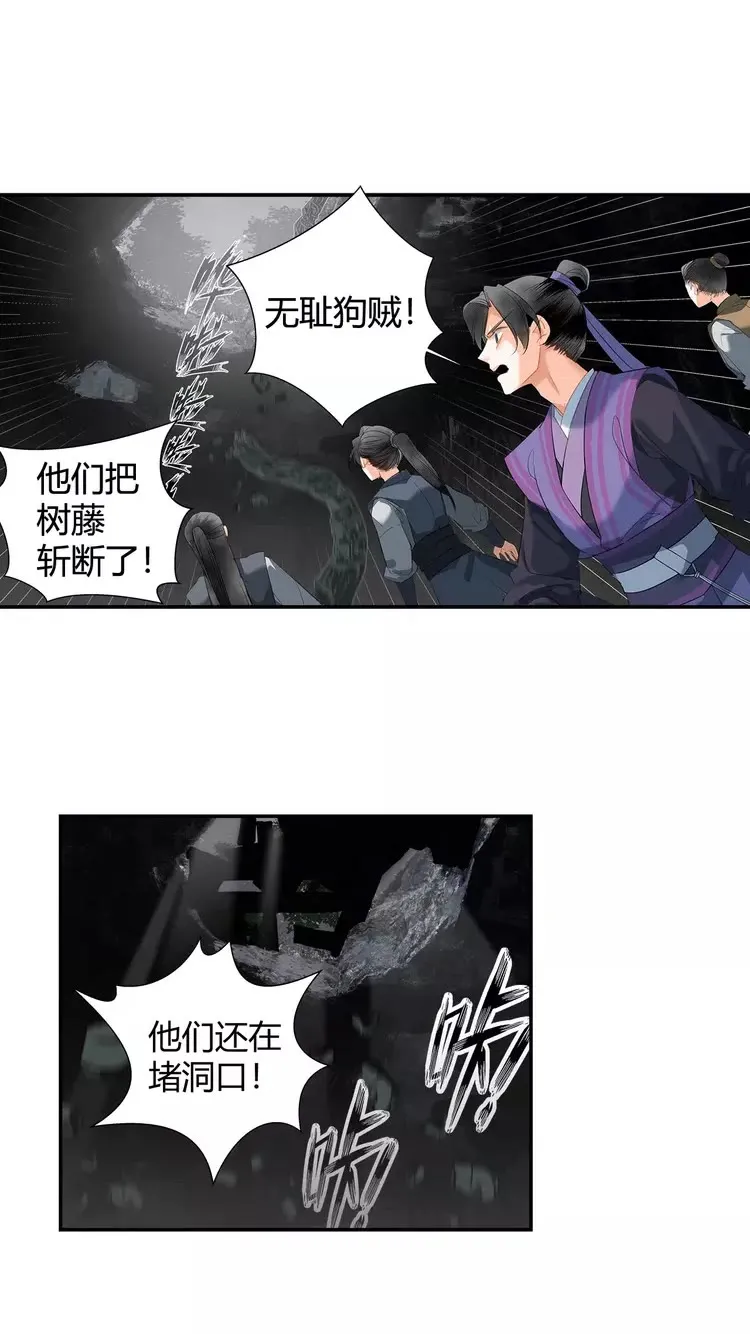 第151话 潭有枫叶 第7页