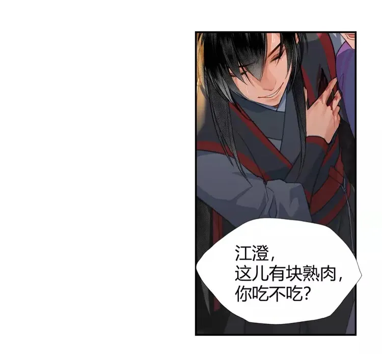 第151话 潭有枫叶 第9页
