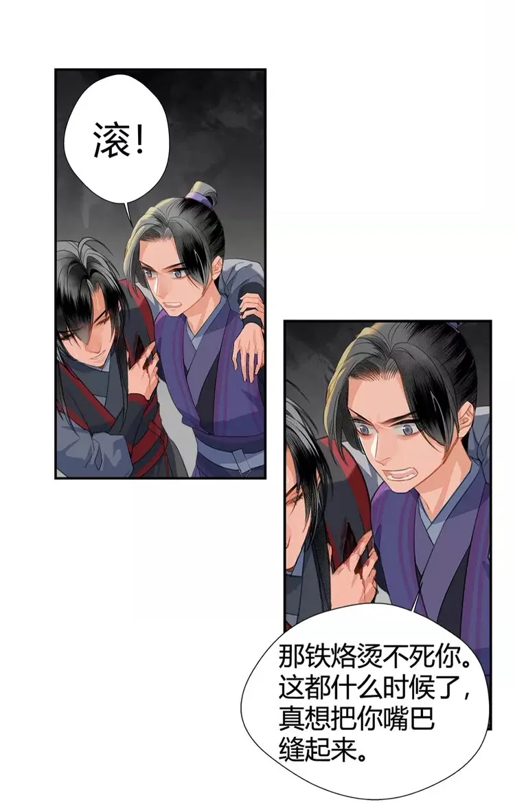 第151话 潭有枫叶 第10页