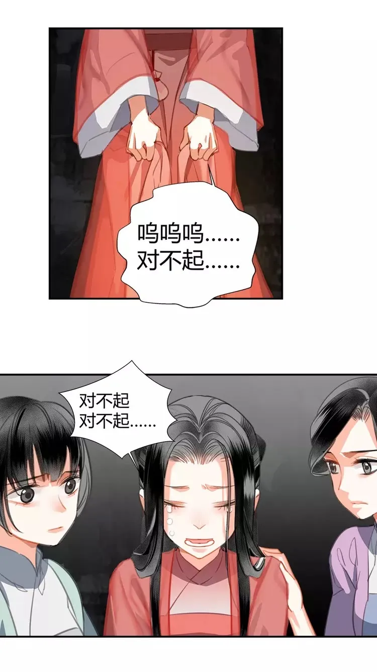 第151话 潭有枫叶 第11页
