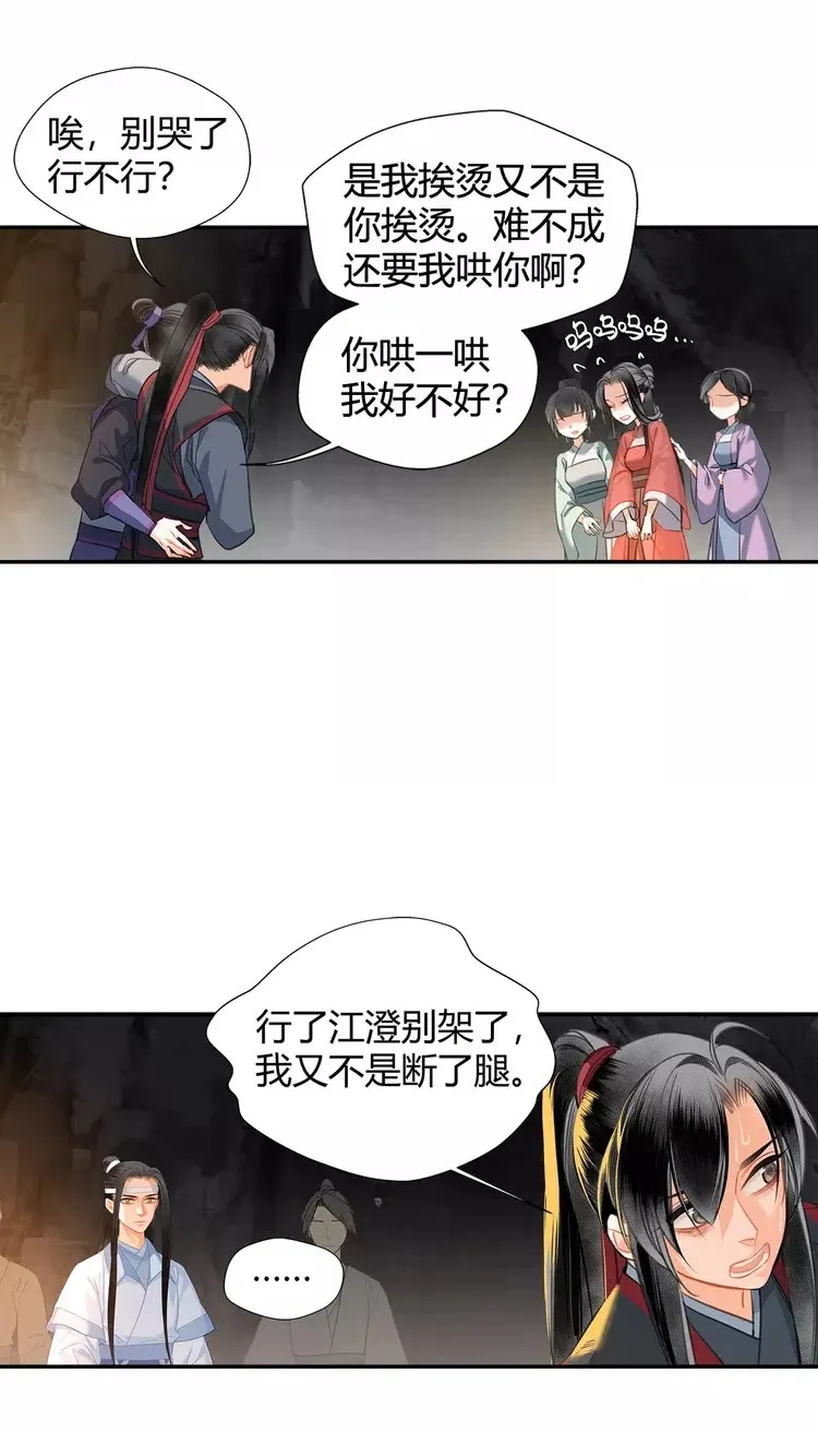 第151话 潭有枫叶 第12页