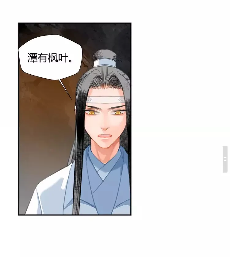 第151话 潭有枫叶 第14页