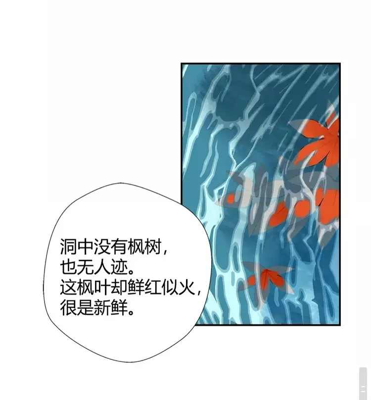 第151话 潭有枫叶 第17页