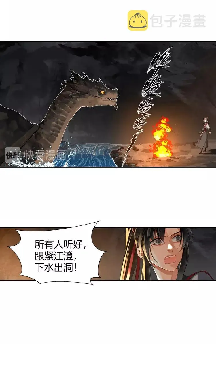 第152话 双双被困 第6页