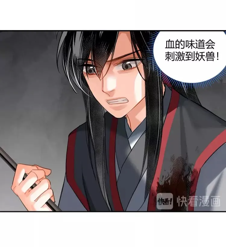 第152话 双双被困 第14页