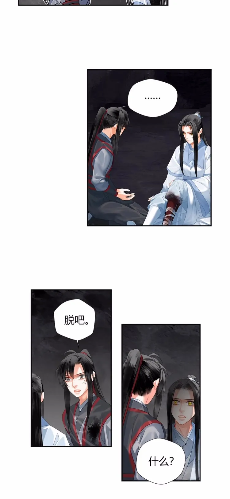 第153话 淤血 第13页