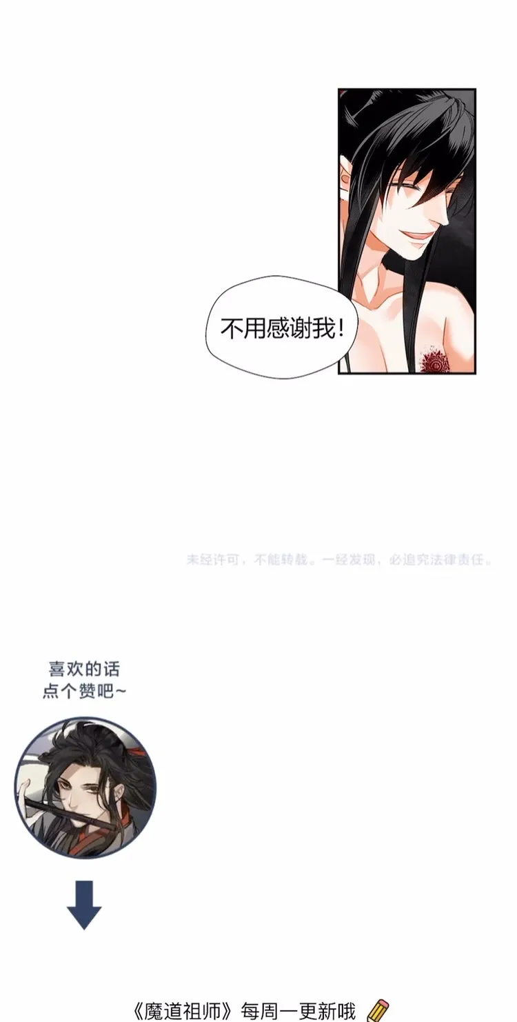 第153话 淤血 第22页