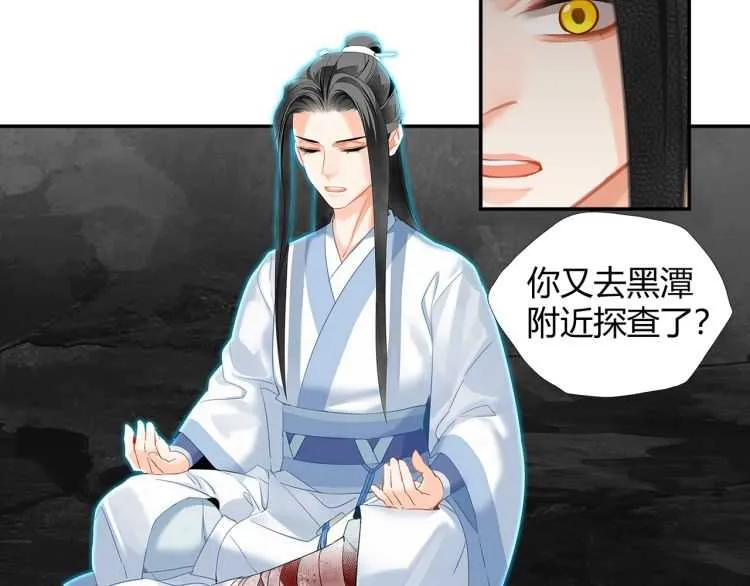 第156话 潜入头洞 第6页
