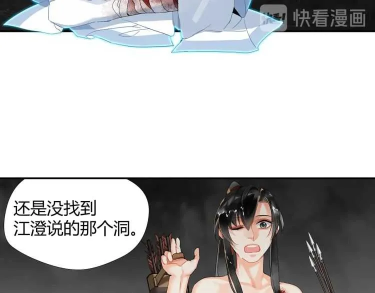 第156话 潜入头洞 第7页