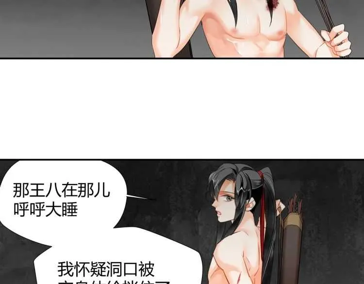 第156话 潜入头洞 第8页
