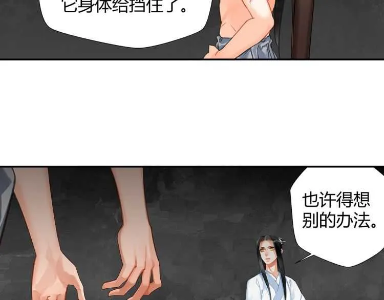 第156话 潜入头洞 第9页