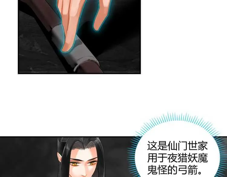 第156话 潜入头洞 第11页
