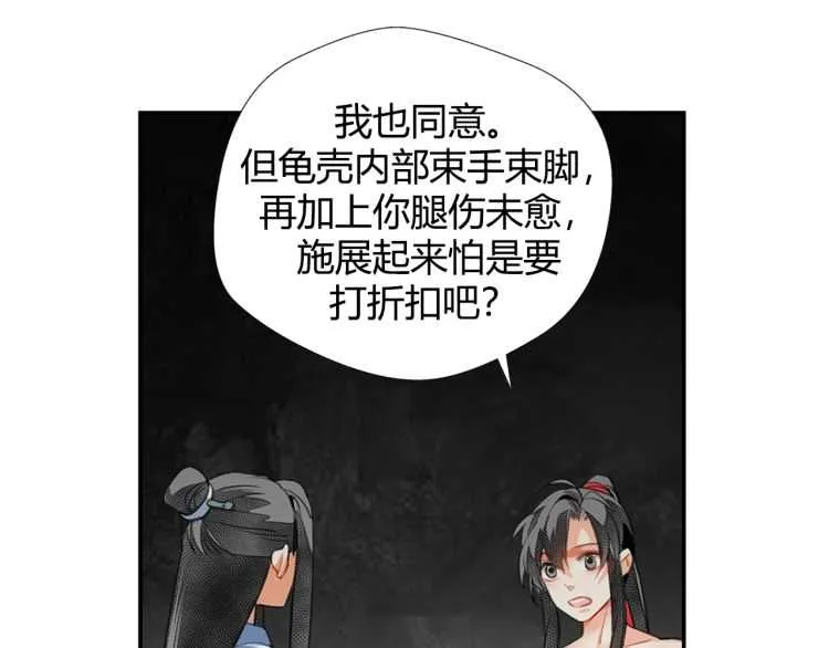 第156话 潜入头洞 第23页