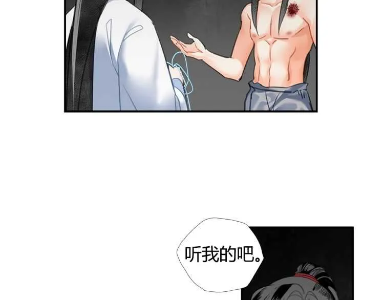 第156话 潜入头洞 第24页