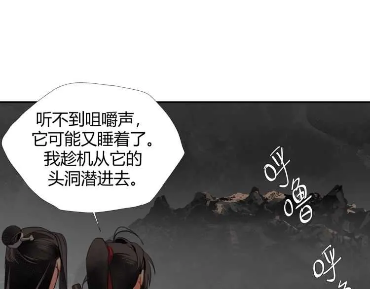 第156话 潜入头洞 第26页