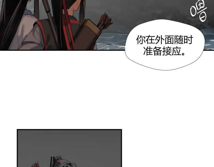 第156话 潜入头洞 第27页
