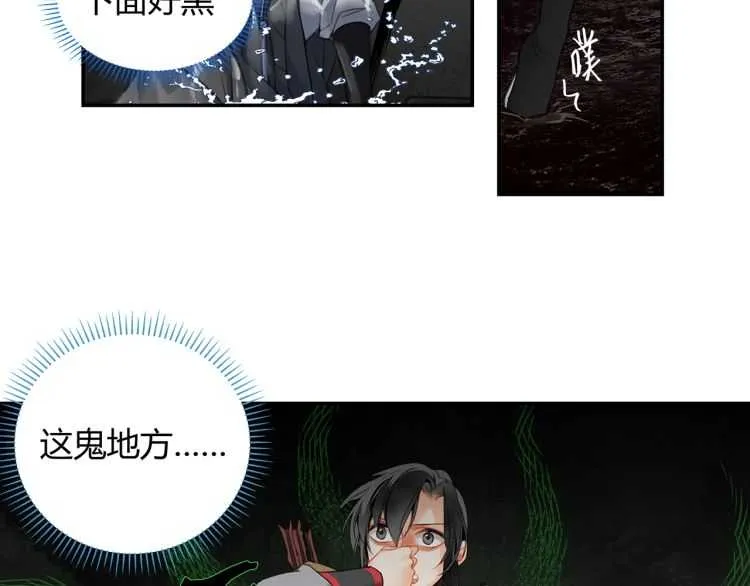 第156话 潜入头洞 第31页