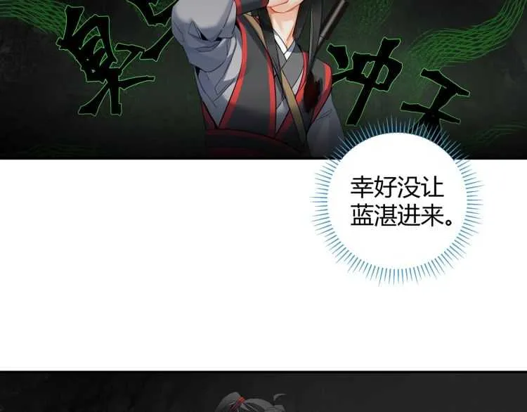 第156话 潜入头洞 第32页