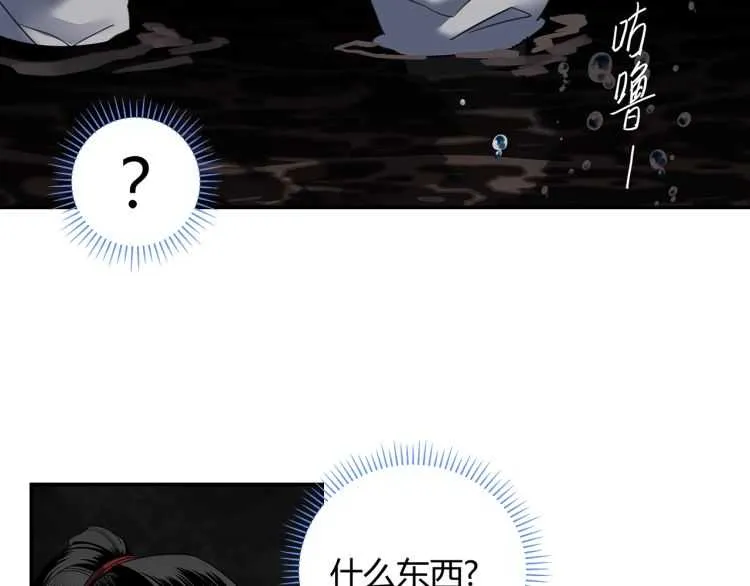 第156话 潜入头洞 第36页