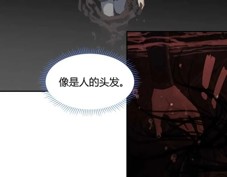 第156话 潜入头洞 第38页