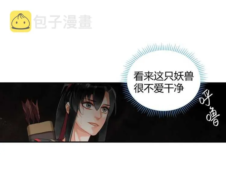 第156话 潜入头洞 第40页