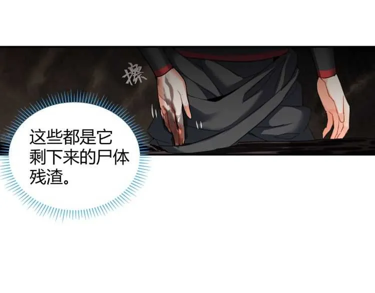 第156话 潜入头洞 第41页