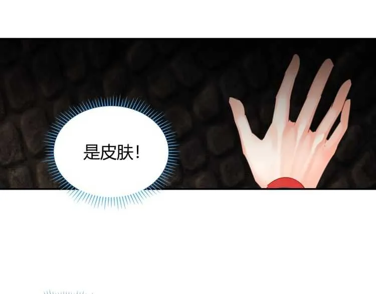 第156话 潜入头洞 第43页