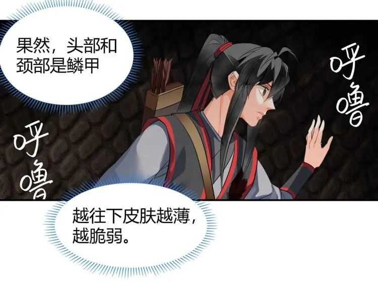 第156话 潜入头洞 第44页