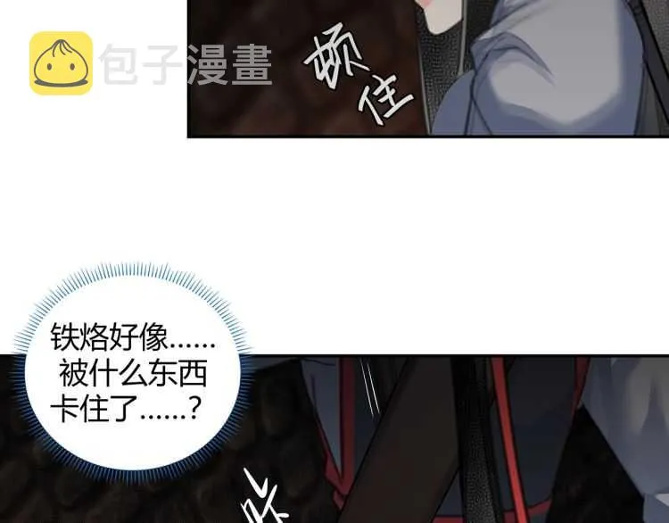 第156话 潜入头洞 第47页