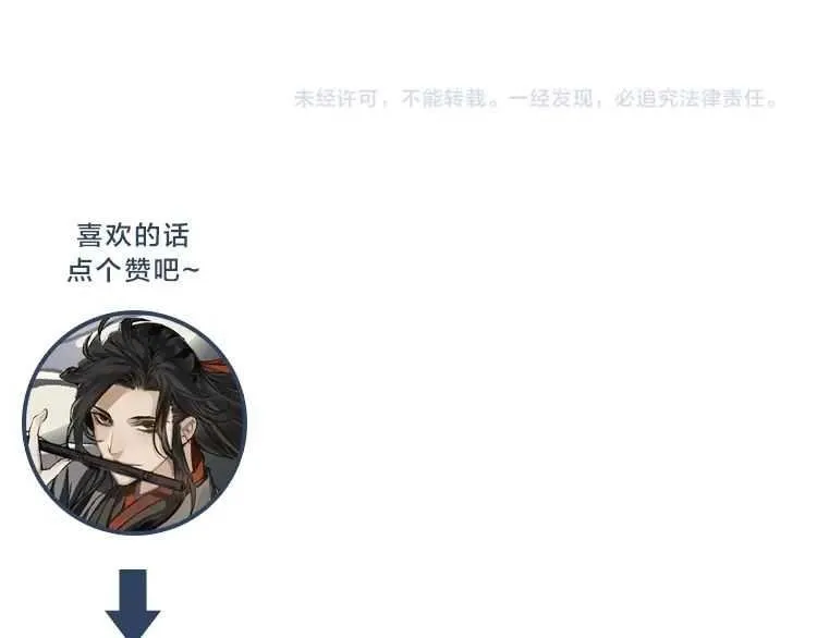 第156话 潜入头洞 第53页