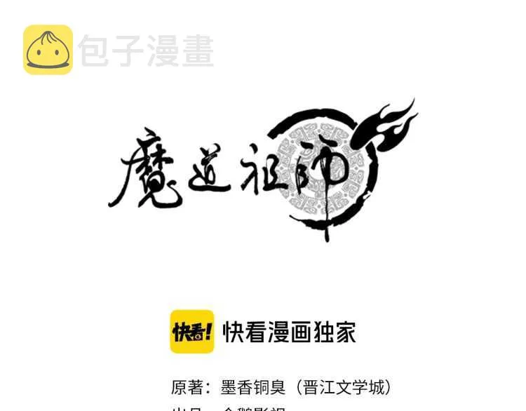 第158话 被困洞中 第1页