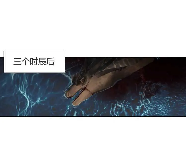 第158话 被困洞中 第3页