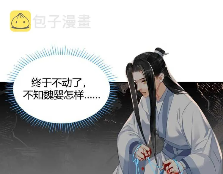 第158话 被困洞中 第7页