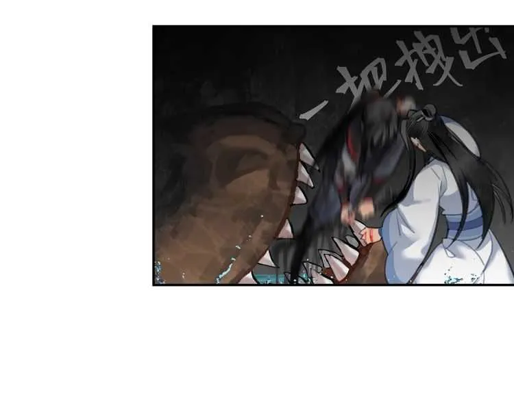 第158话 被困洞中 第21页