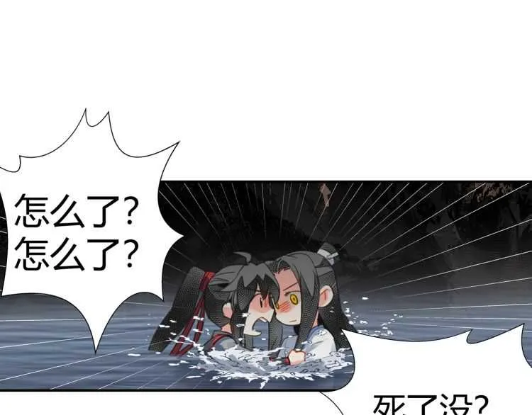 第158话 被困洞中 第28页