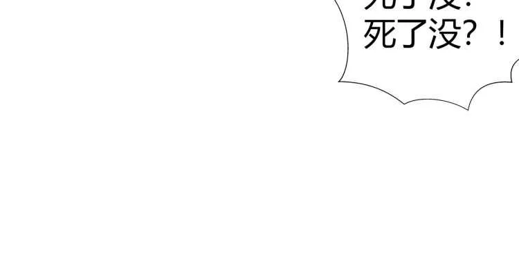 第158话 被困洞中 第29页