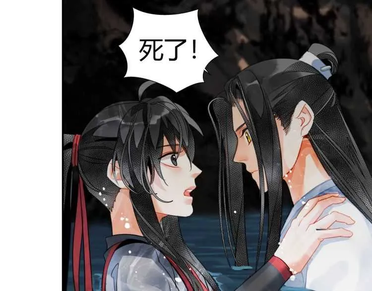 第158话 被困洞中 第32页