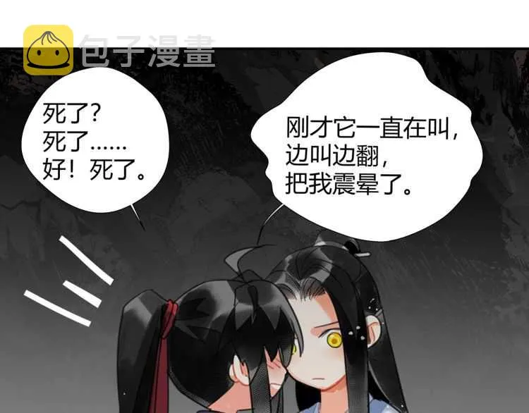 第158话 被困洞中 第34页