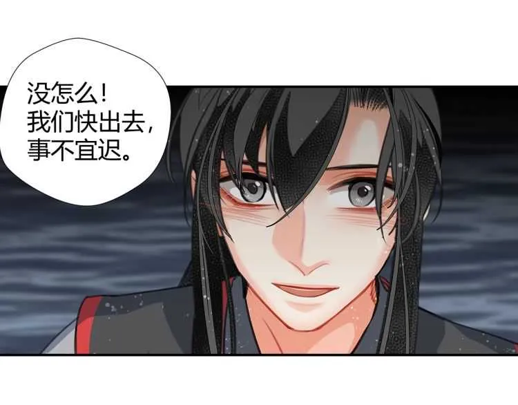 第158话 被困洞中 第38页