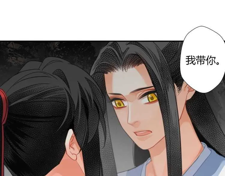第158话 被困洞中 第39页