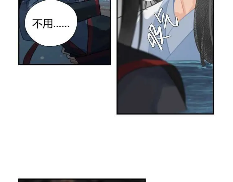 第158话 被困洞中 第43页