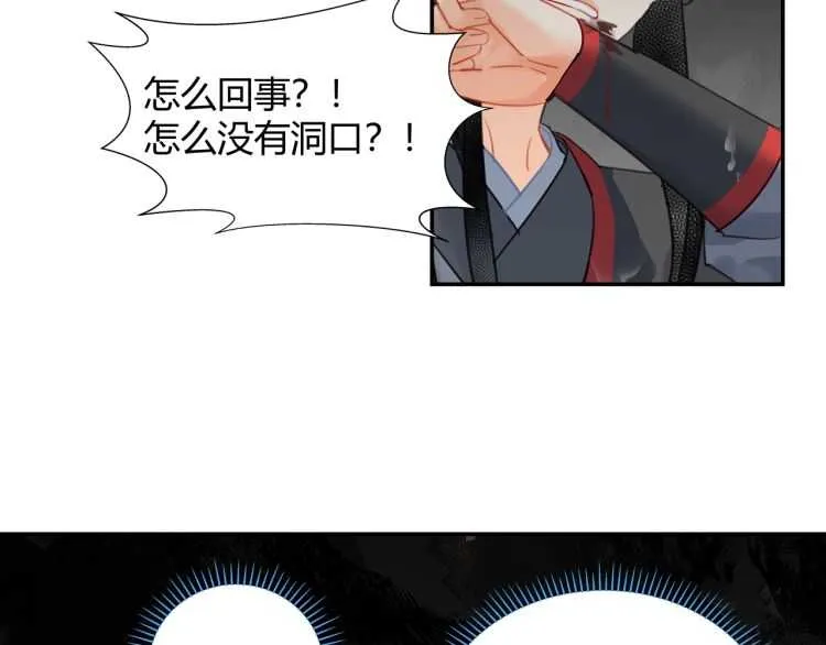 第158话 被困洞中 第51页