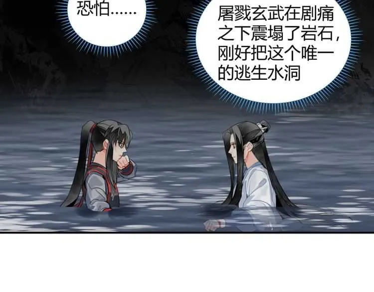 第158话 被困洞中 第52页