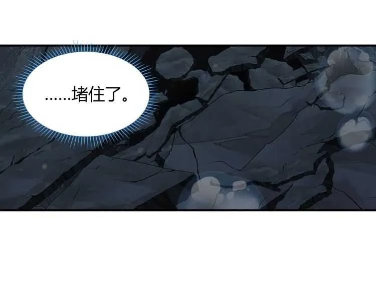 第158话 被困洞中 第53页
