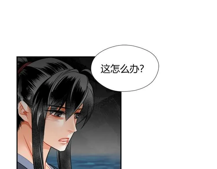 第158话 被困洞中 第54页