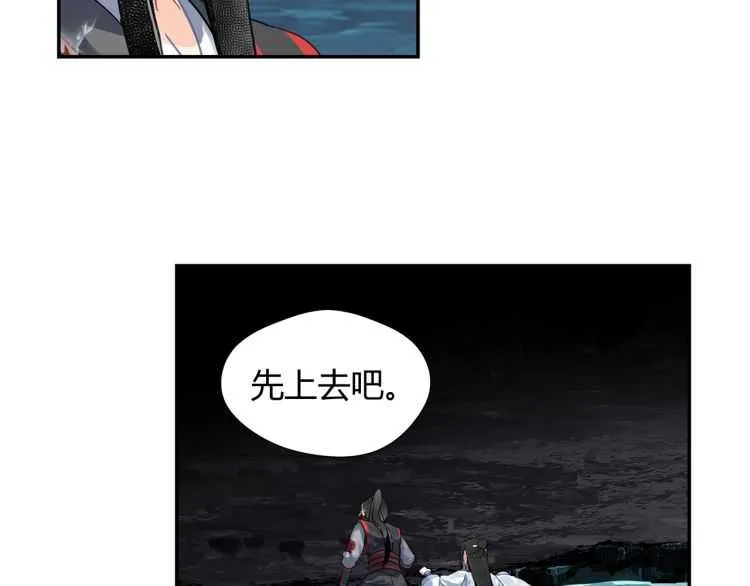 第158话 被困洞中 第55页