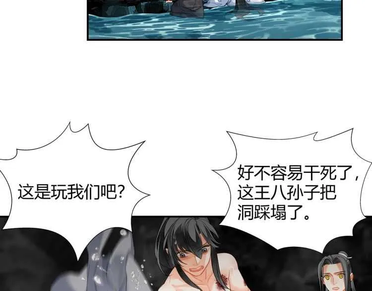 第158话 被困洞中 第56页