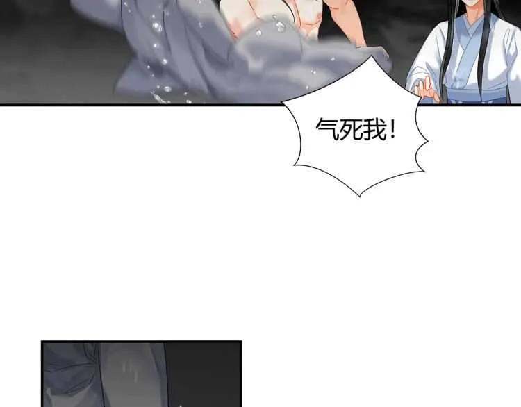 第158话 被困洞中 第57页