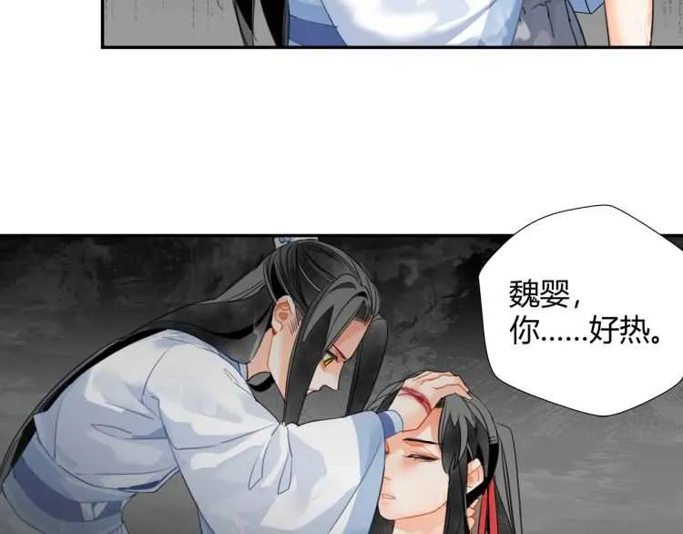 第158话 被困洞中 第60页