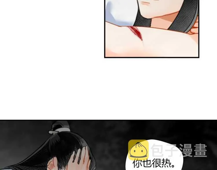第158话 被困洞中 第63页